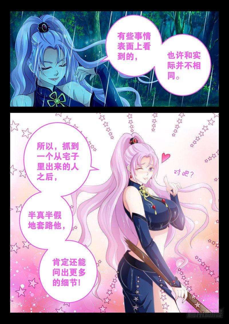 061 你能不能闭嘴？-第64话