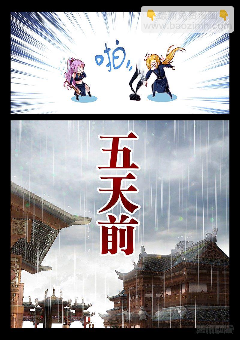 061 你能不能闭嘴？-第64话