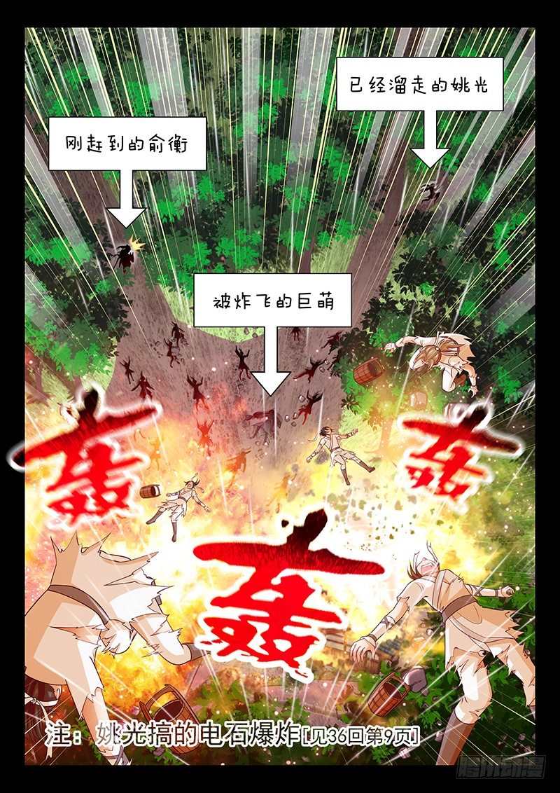 063 一刀两断-第66话