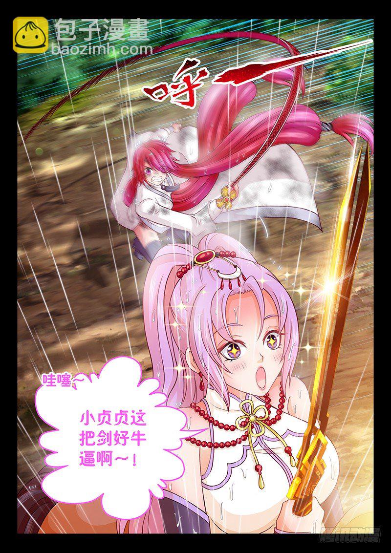 063 一刀两断-第66话