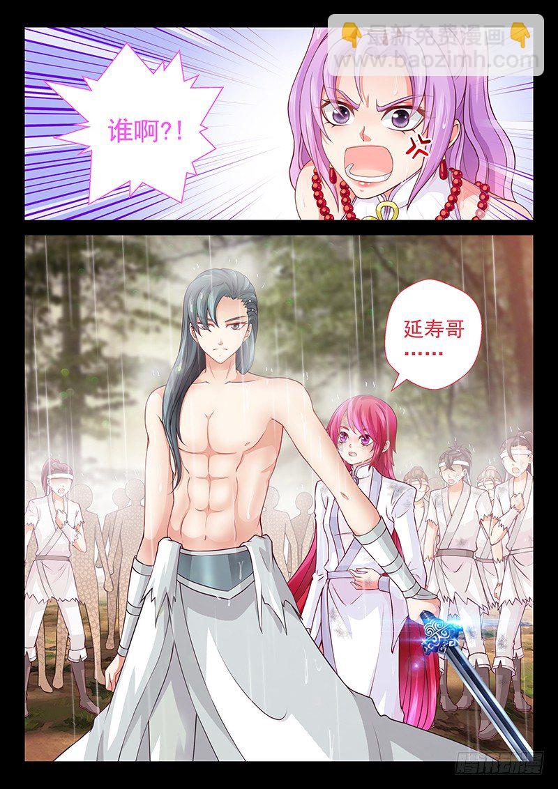 065 好好养胎-第68话