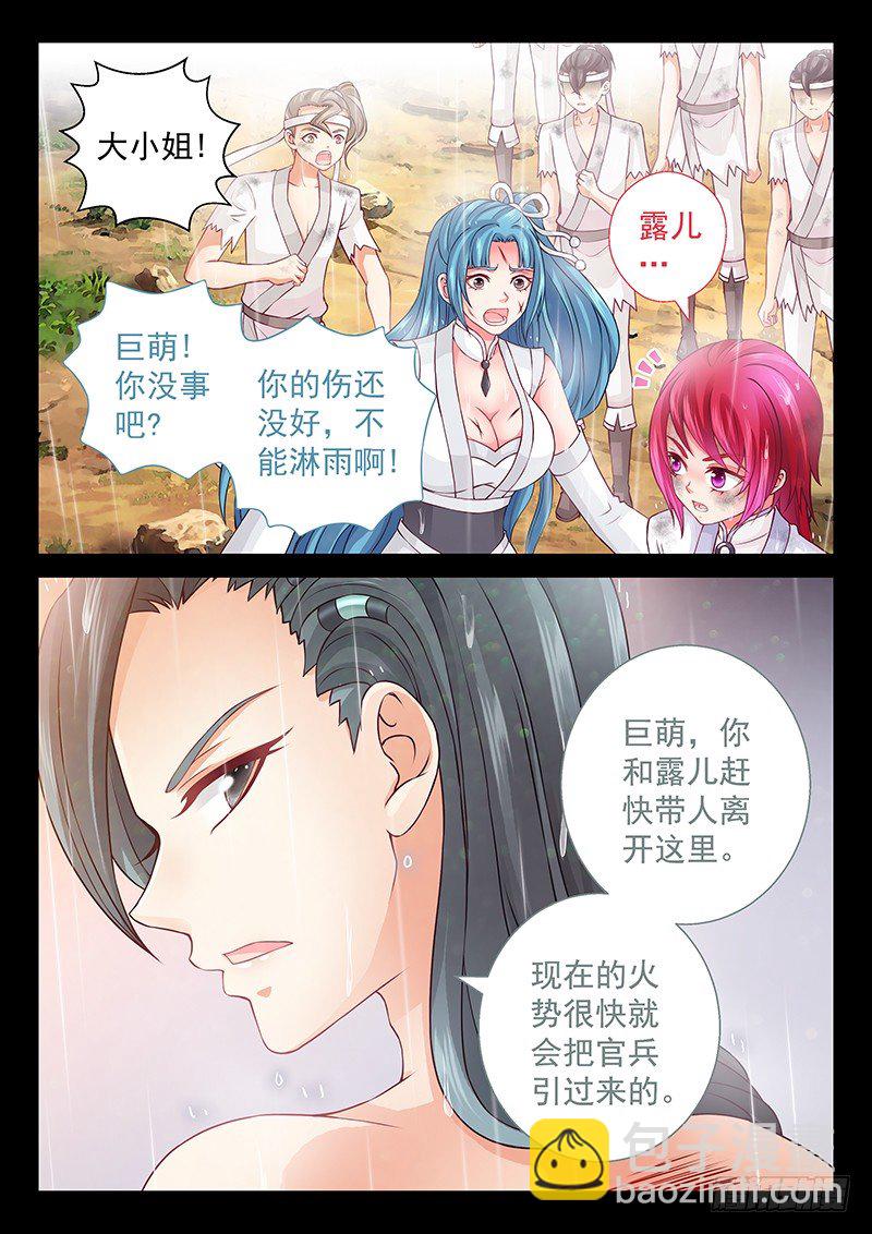 065 好好养胎-第68话