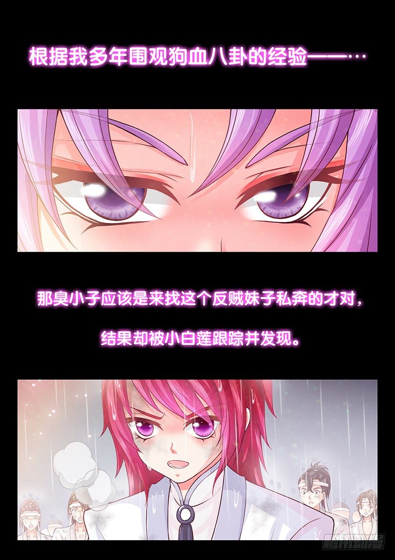 065 好好养胎-第68话