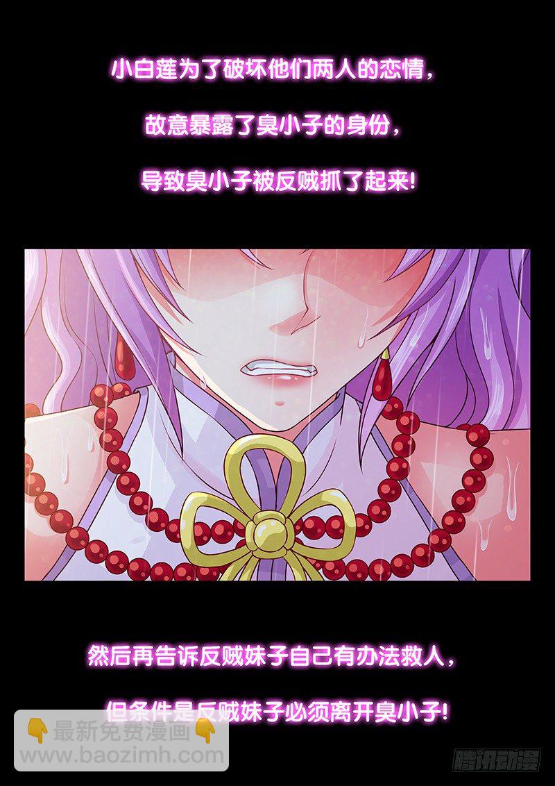 065 好好养胎-第68话