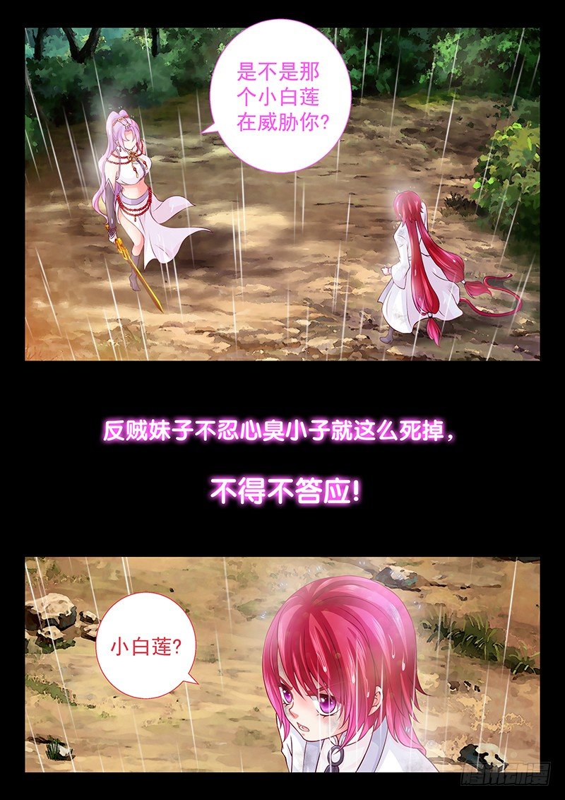 065 好好养胎-第68话