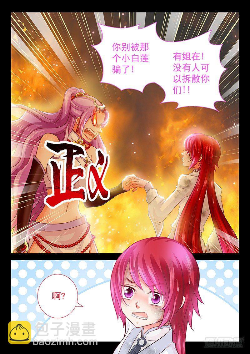 065 好好养胎-第68话