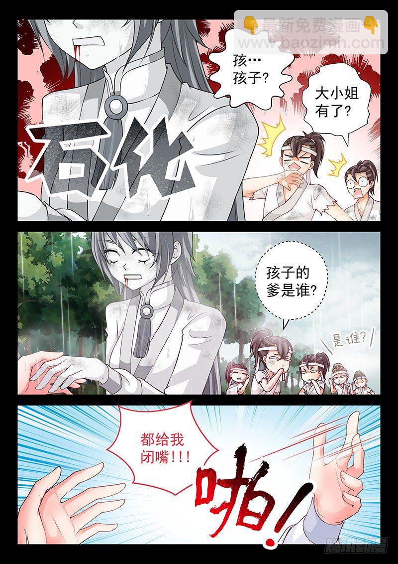 065 好好养胎-第68话