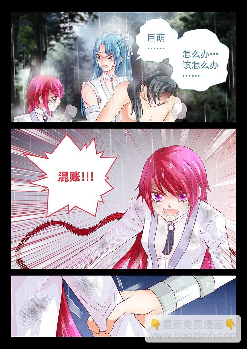 067 她已经死了。-第70话