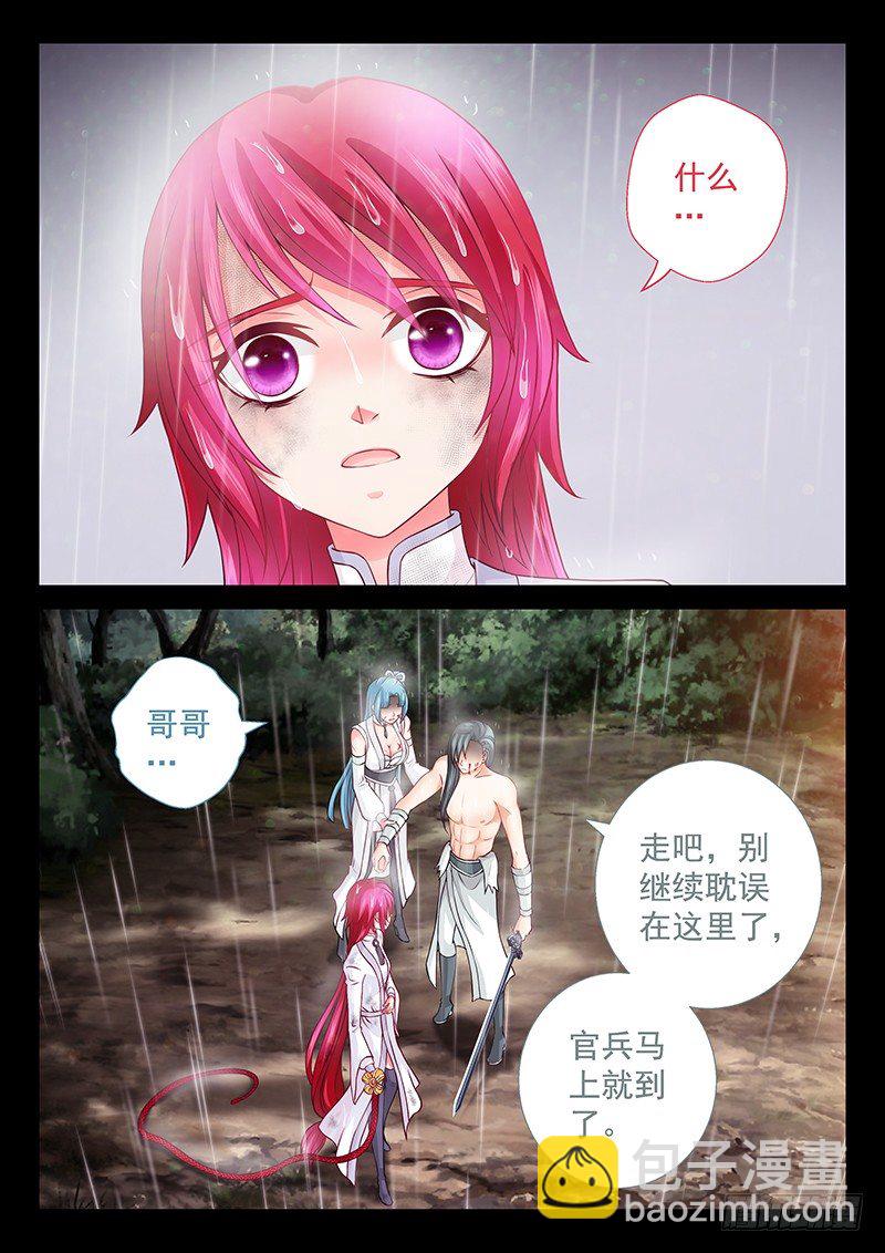 067 她已经死了。-第70话