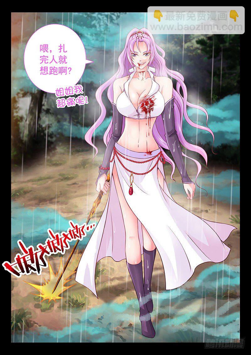 067 她已经死了。-第70话