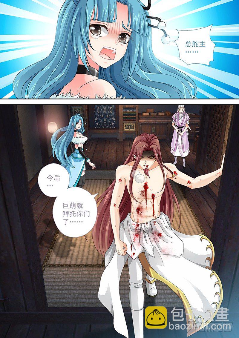 008 古代的火药叫做飞火-第8话