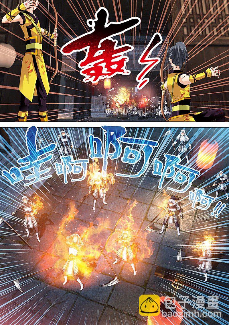 008 古代的火药叫做飞火-第8话