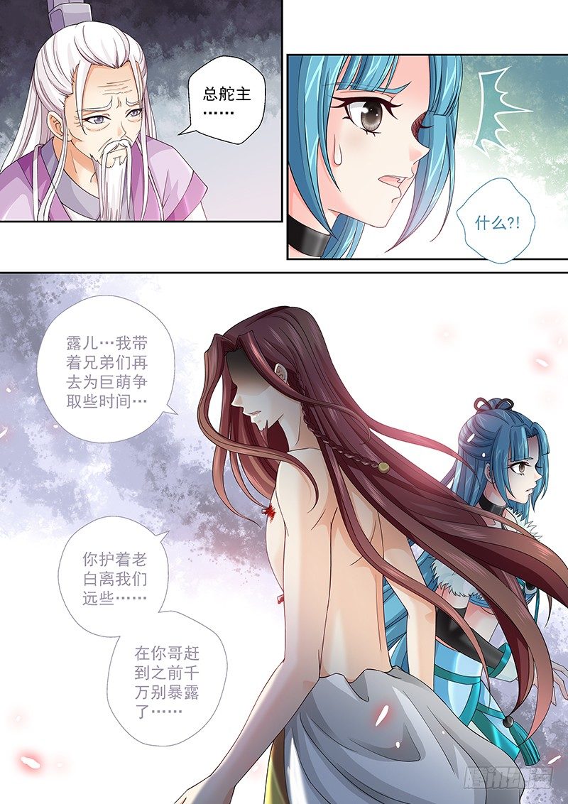 008 古代的火药叫做飞火-第8话