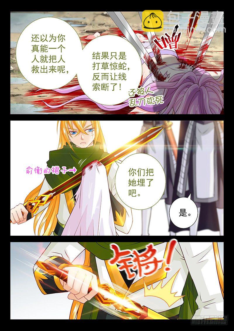 069 埋了吧。-第72话