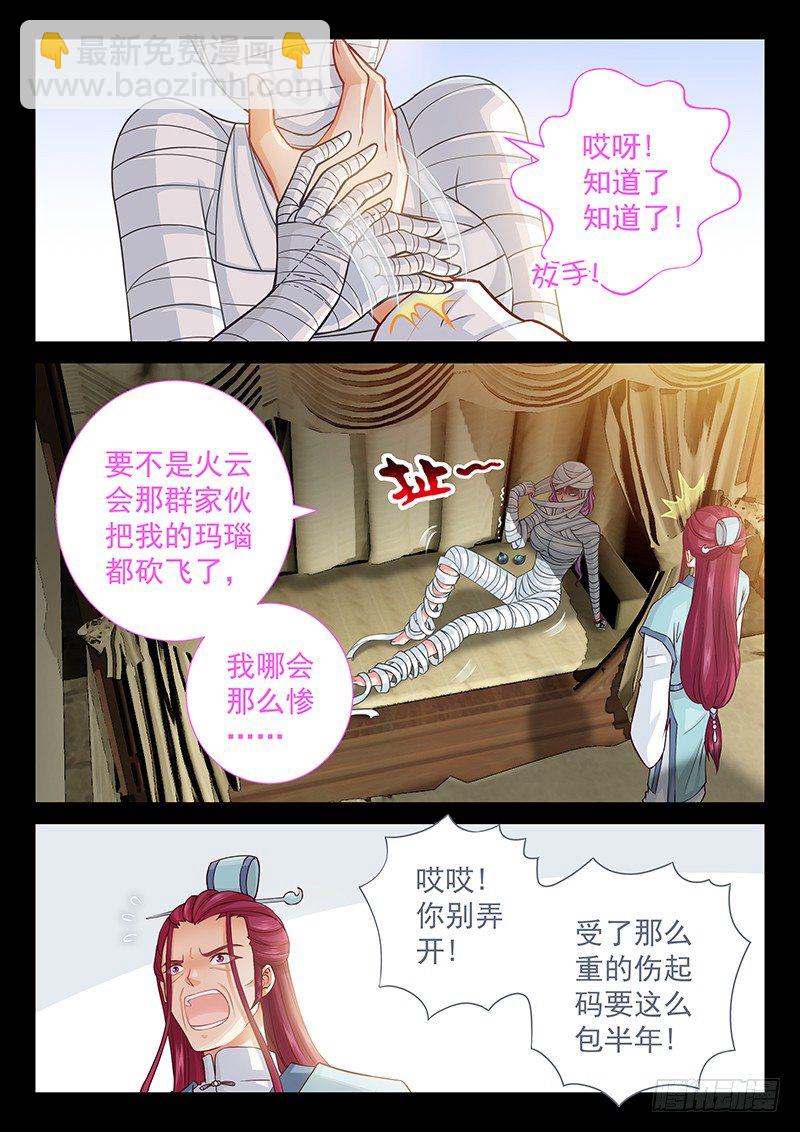 071 复活了！-第74话