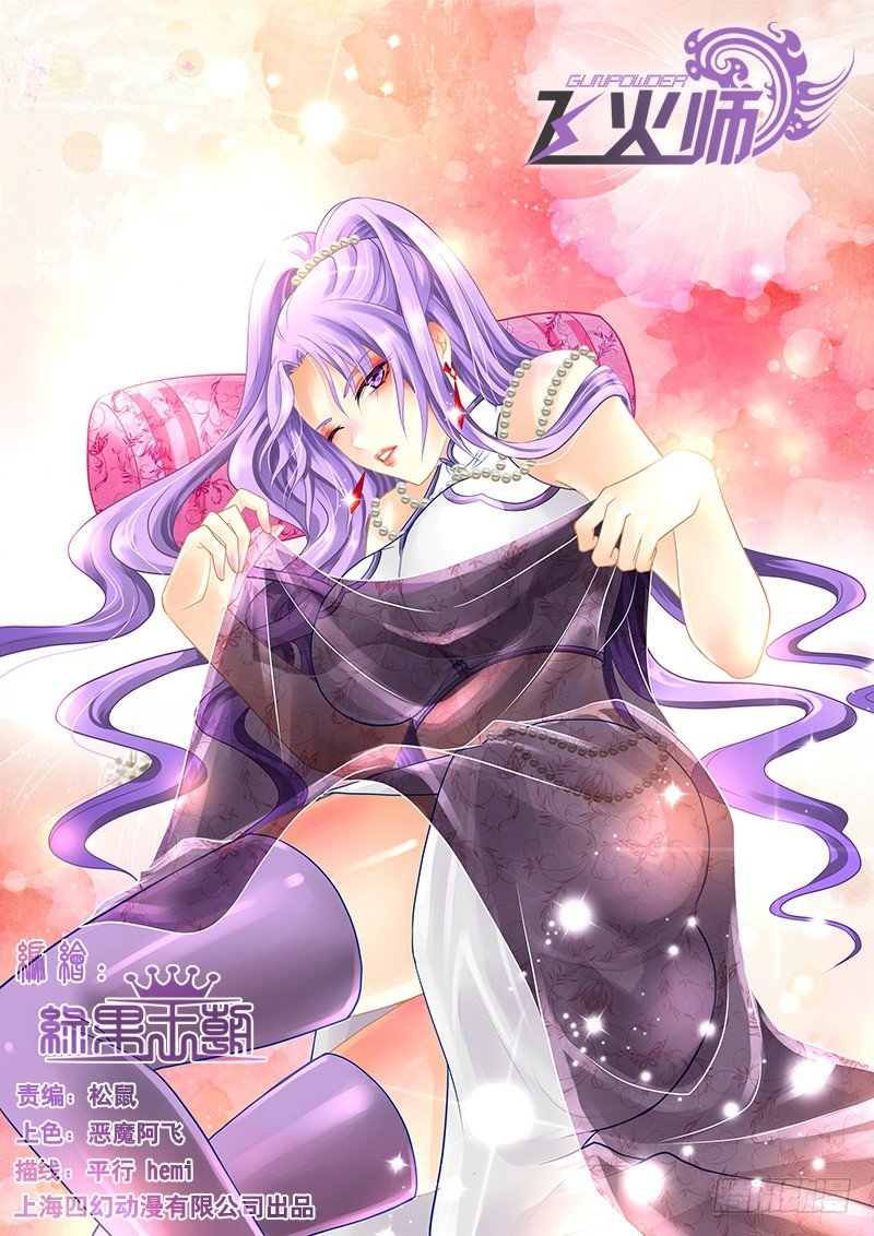 073 细心的人-第76话