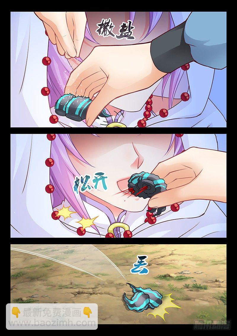 073 细心的人-第76话