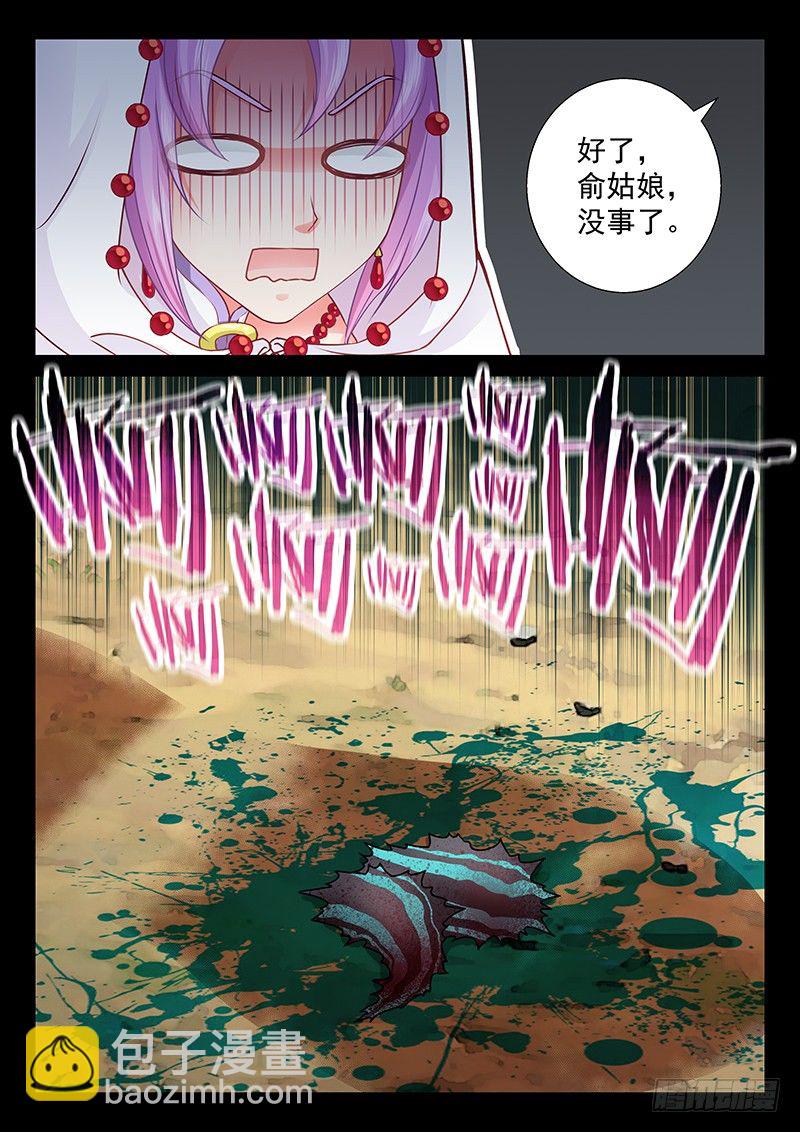 073 细心的人-第76话