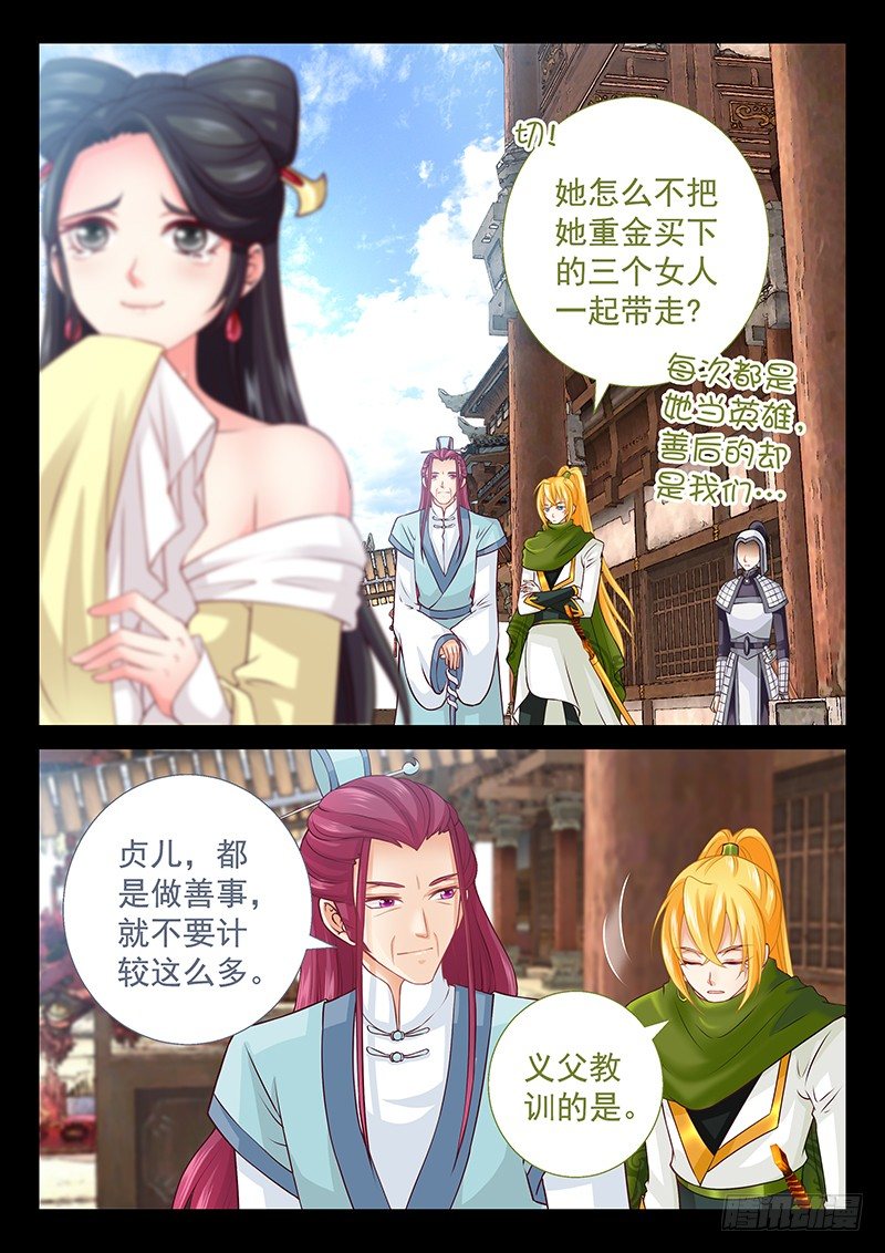 073 细心的人-第76话