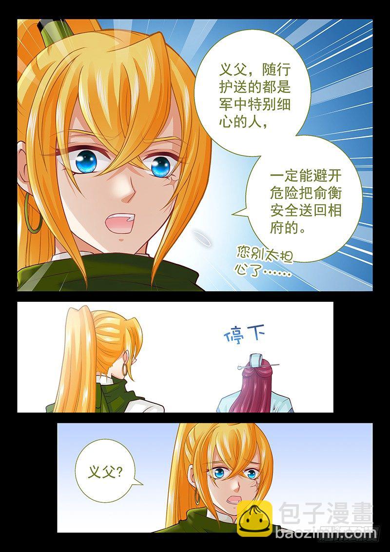 073 细心的人-第76话