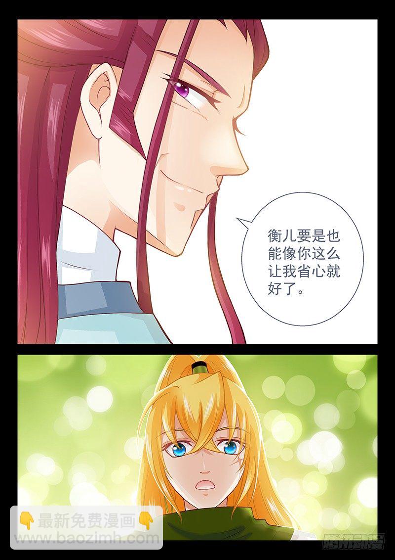 073 细心的人-第76话