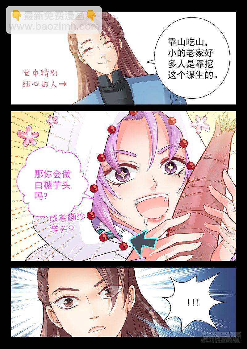 073 细心的人-第76话