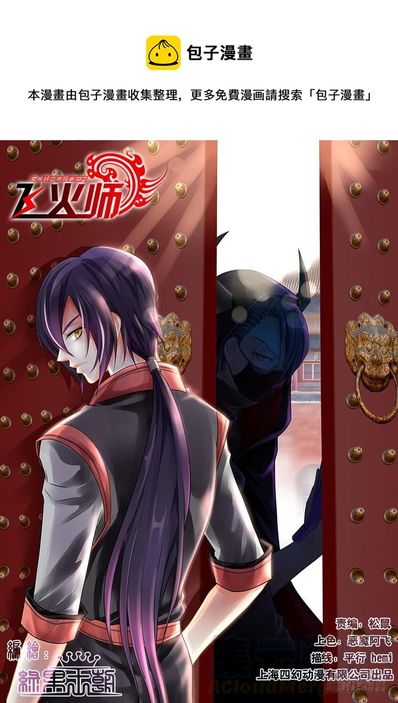 075 女尊世界？！-第78话