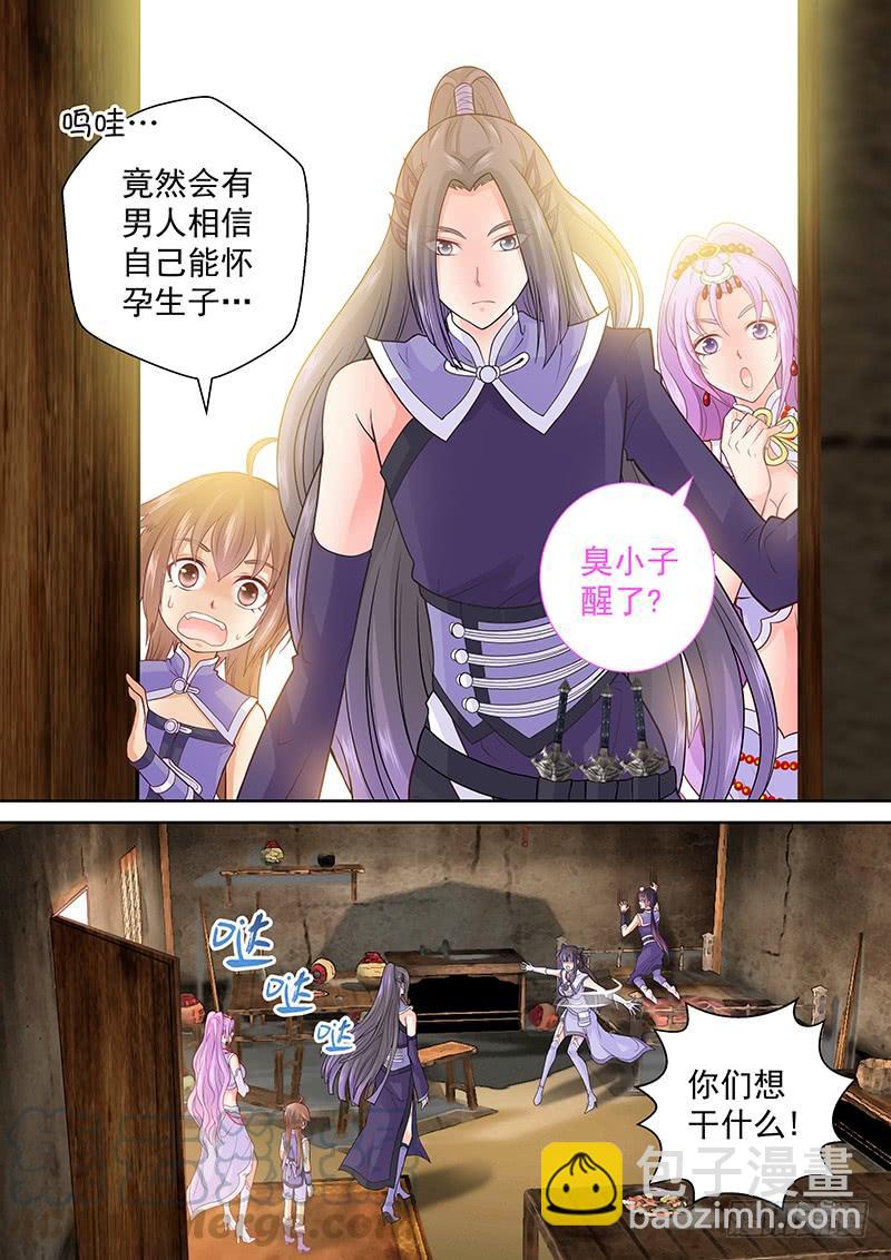 075 女尊世界？！-第78话