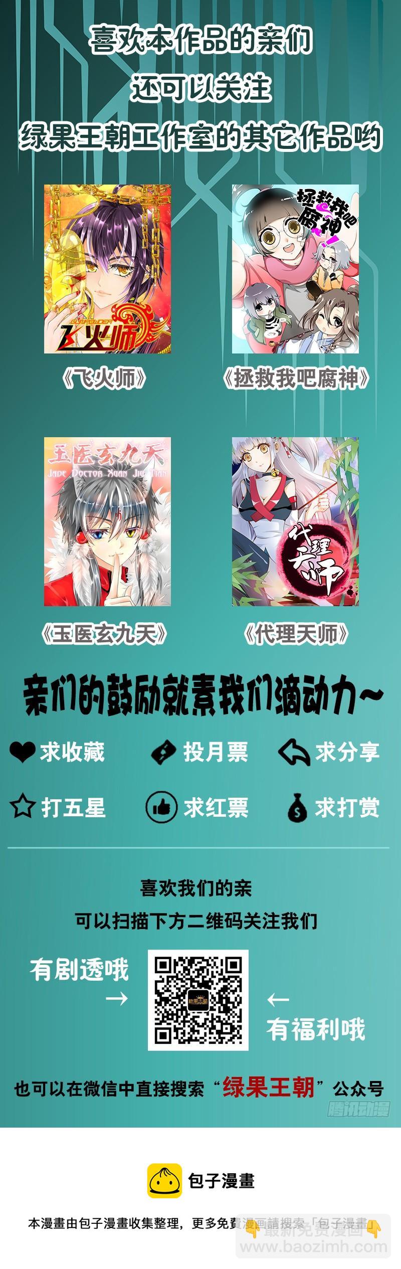 075 女尊世界？！-第78话