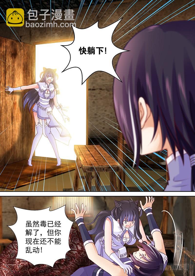 075 女尊世界？！-第78话