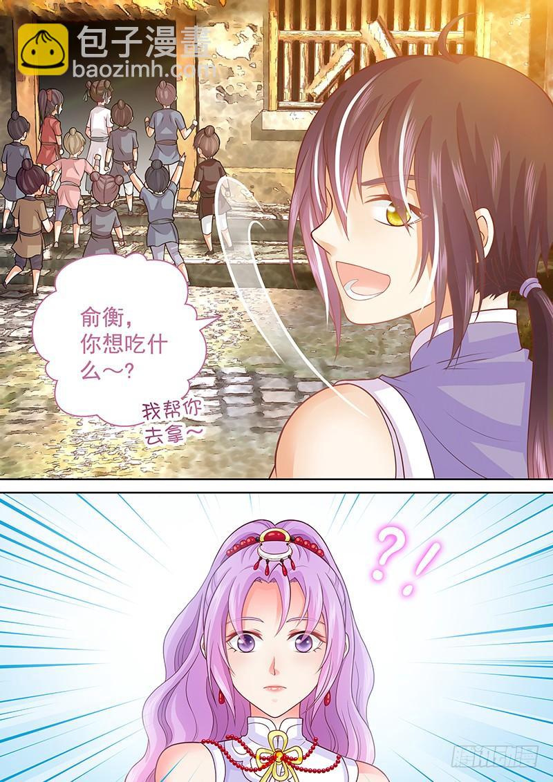 077 我是你爸爸-第80话