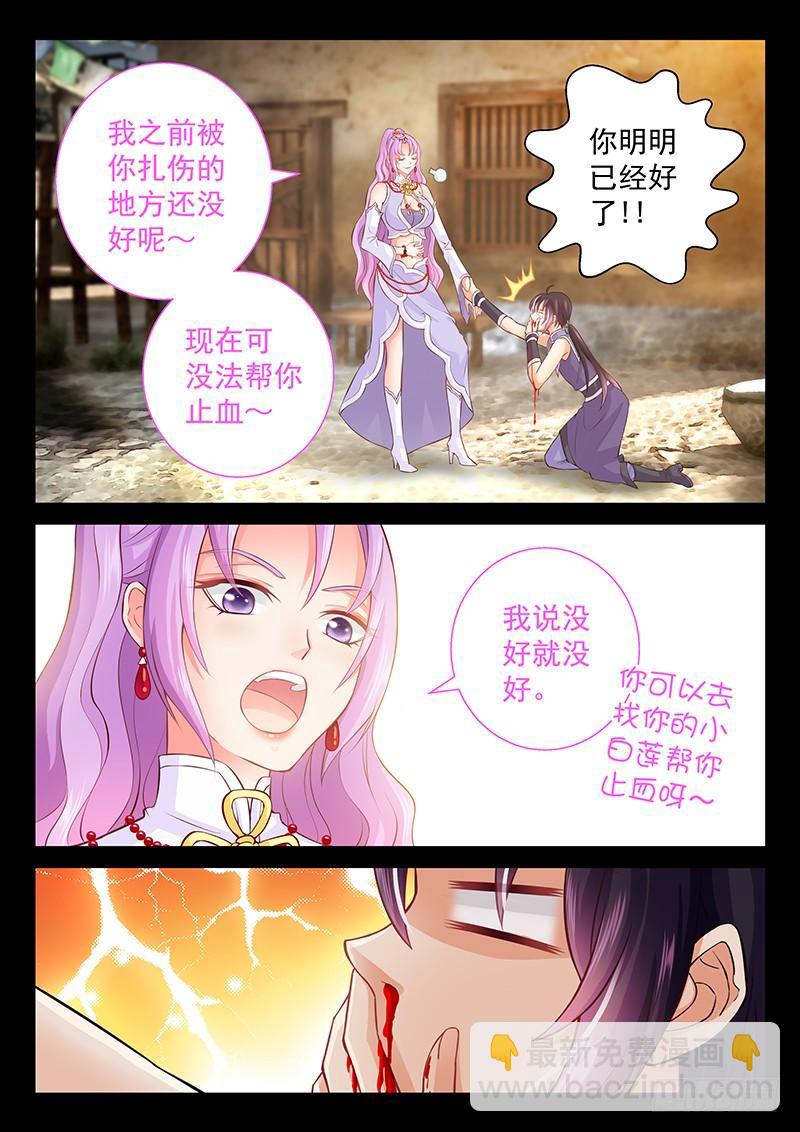 077 我是你爸爸-第80话