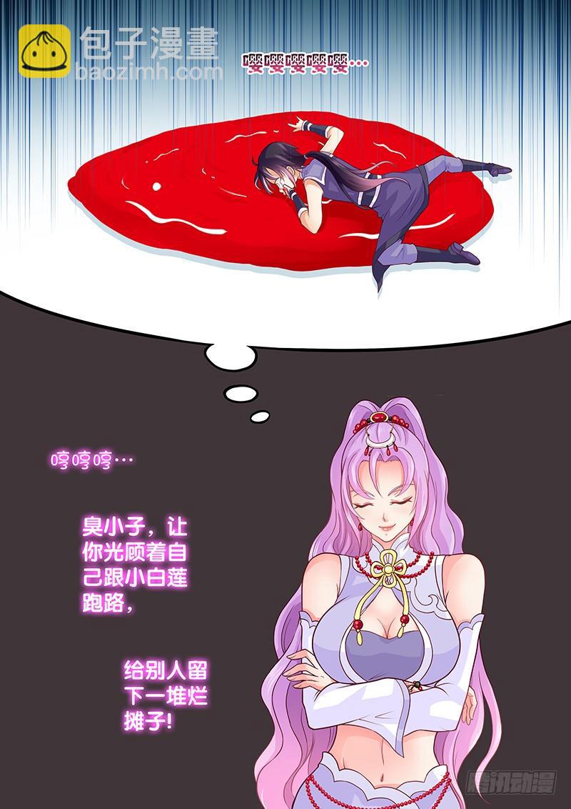 077 我是你爸爸-第80话