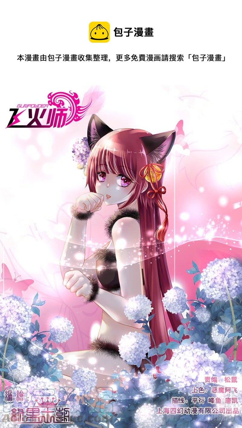 079 我绿了？！-第82话