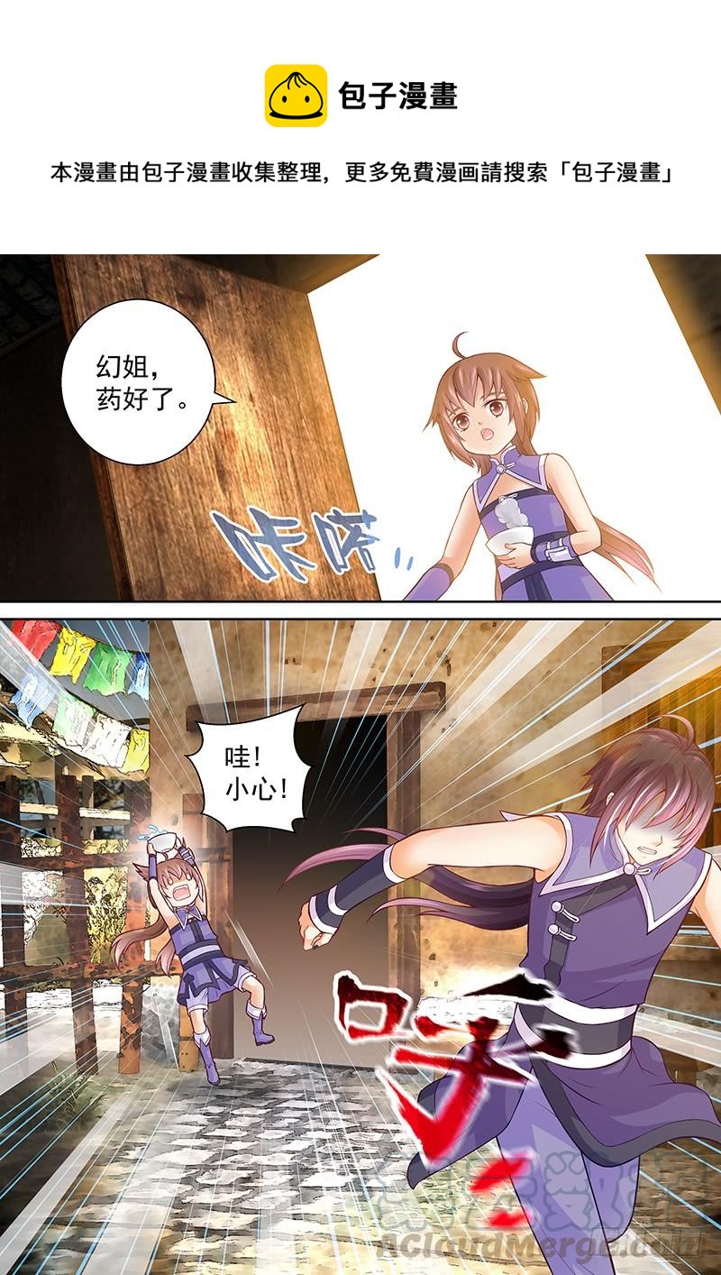 079 我绿了？！-第82话