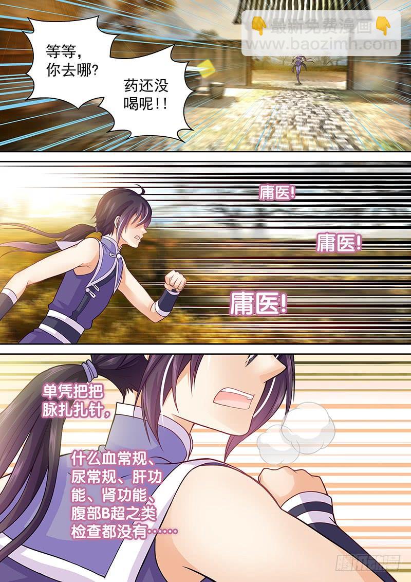 079 我绿了？！-第82话