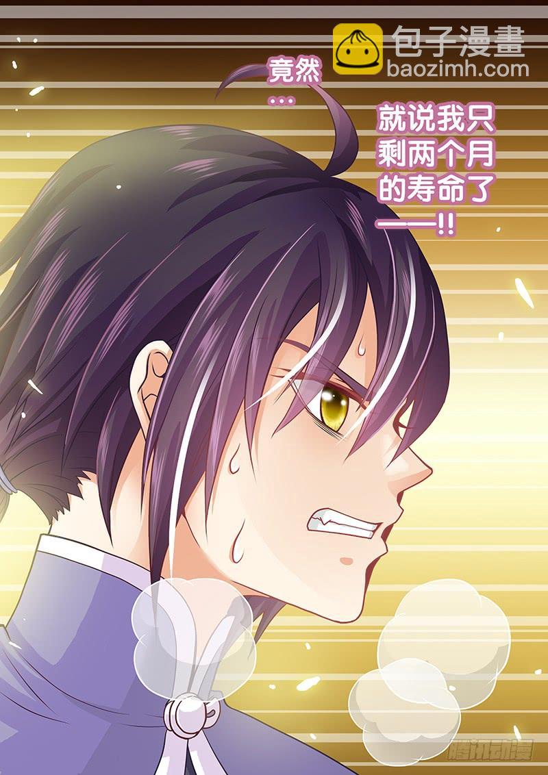 079 我绿了？！-第82话