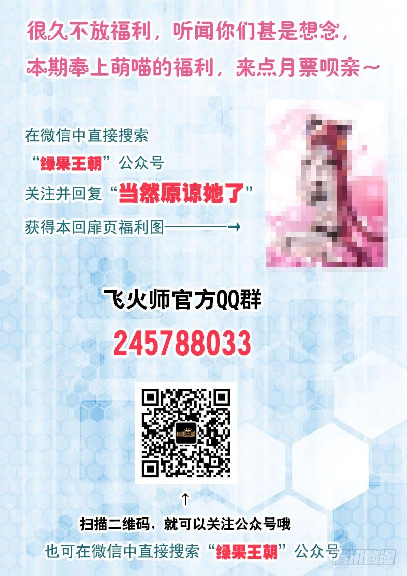 079 我绿了？！-第82话