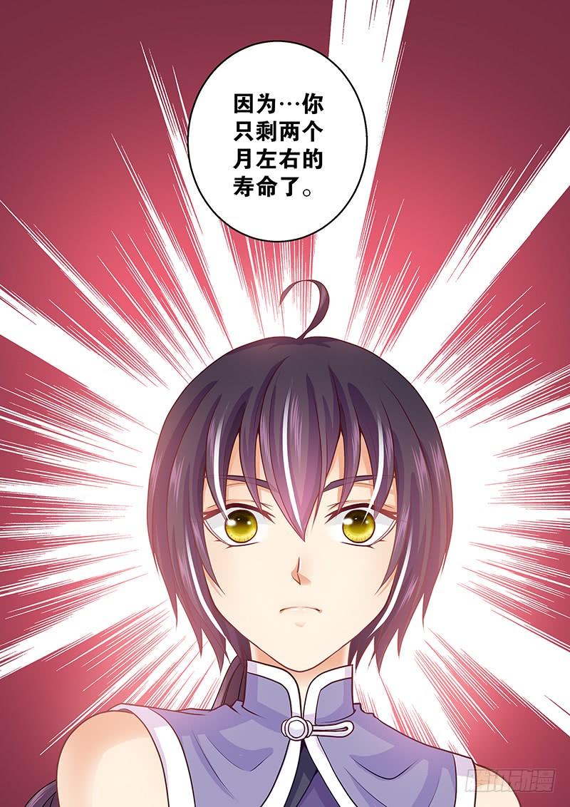 079 我绿了？！-第82话