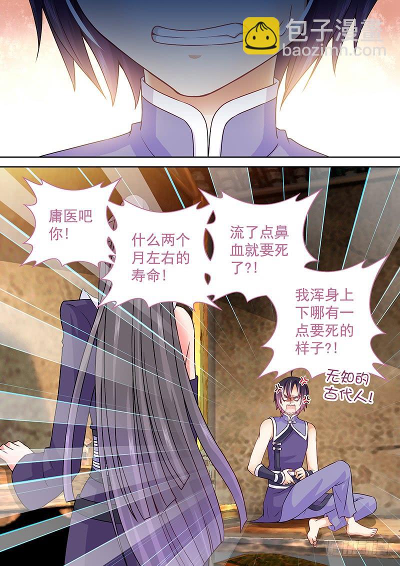 079 我绿了？！-第82话