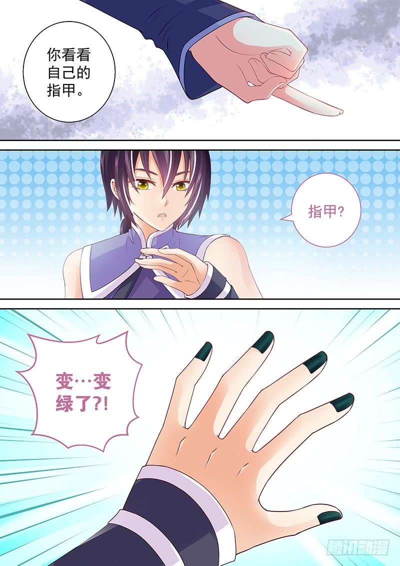 079 我绿了？！-第82话