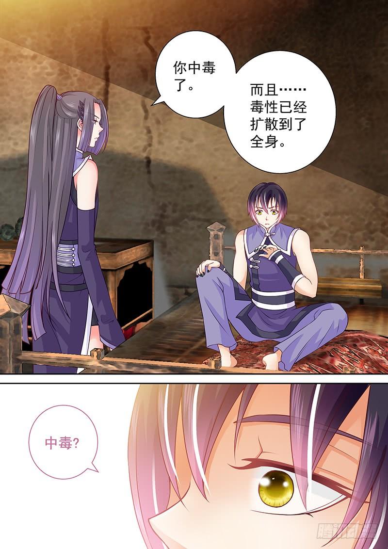 079 我绿了？！-第82话