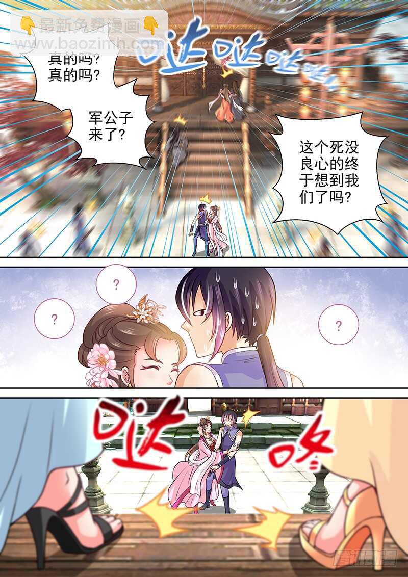 081 工钱怎么算？-第84话