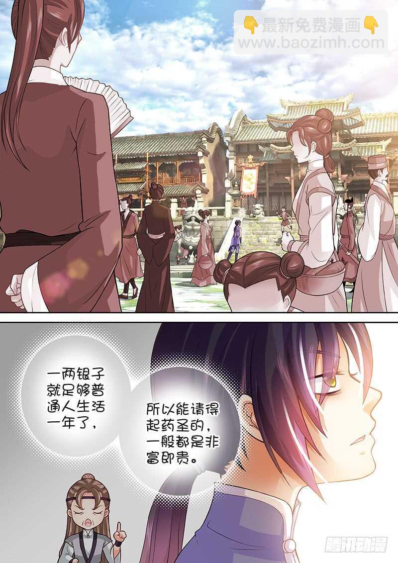 081 工钱怎么算？-第84话