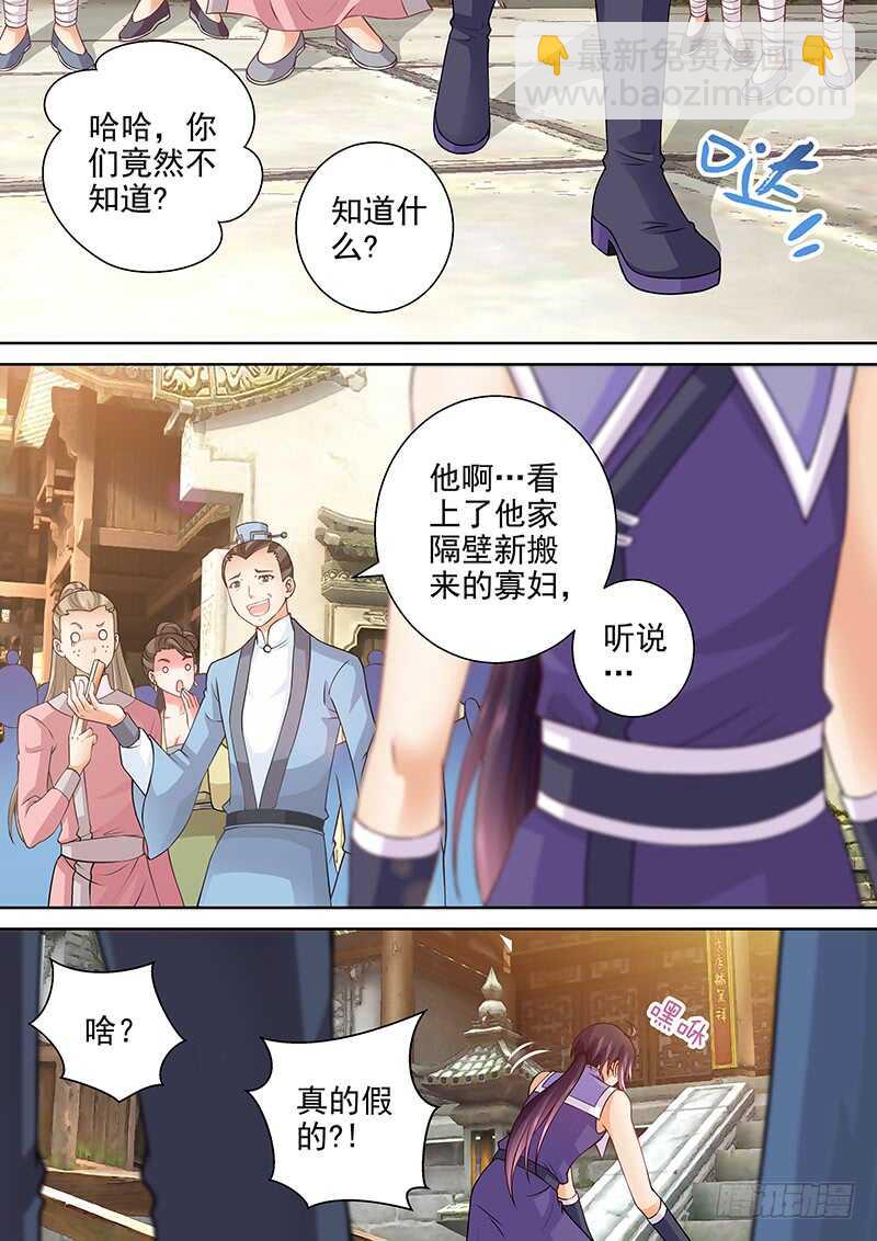 081 工钱怎么算？-第84话