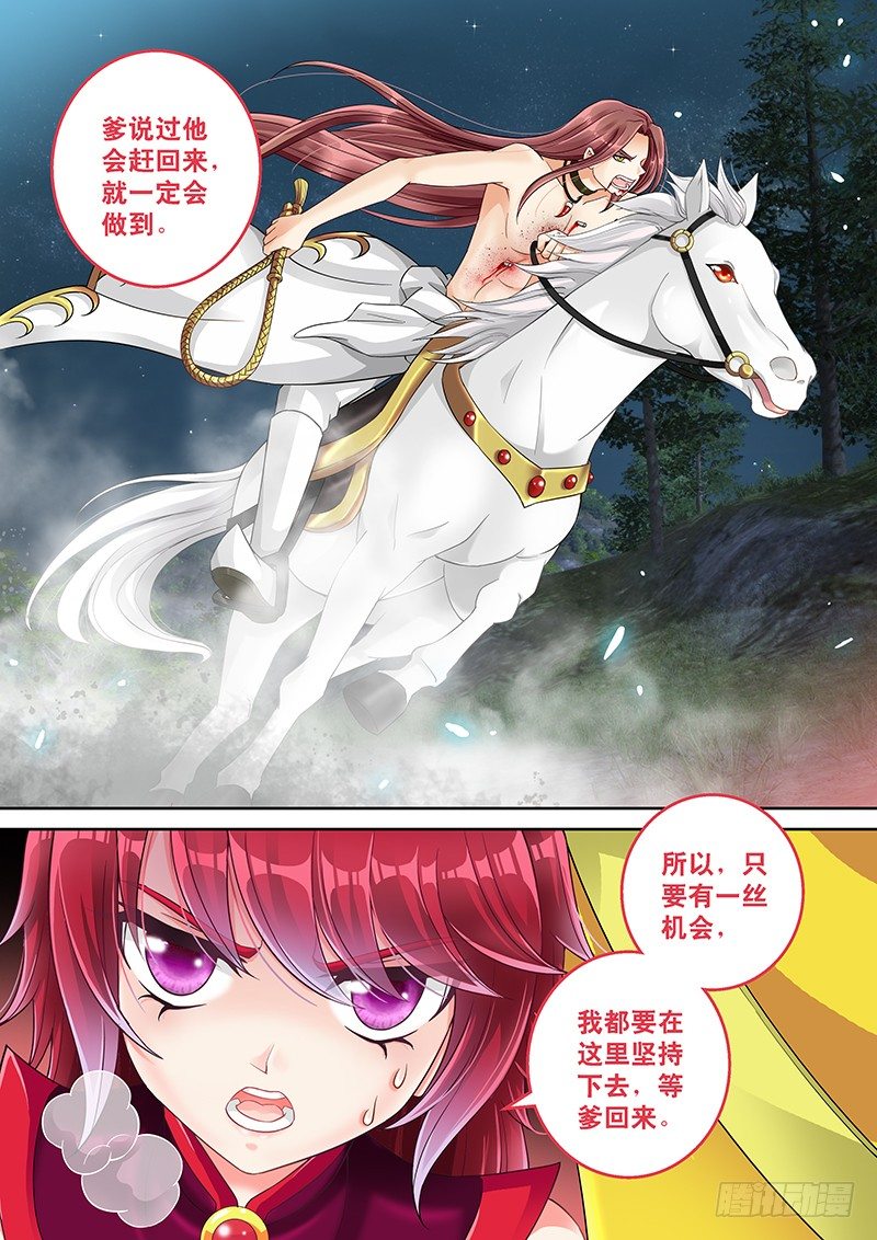 010 我再也不装逼了!-第10话