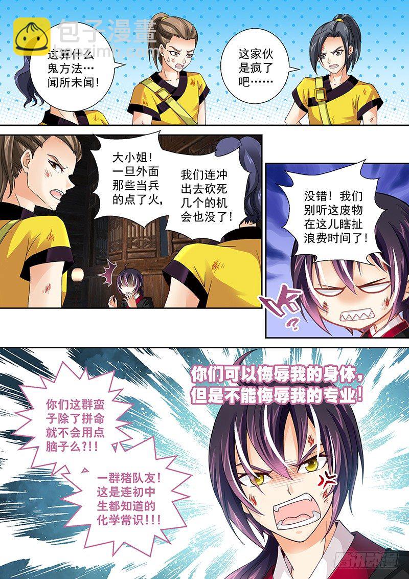 010 我再也不装逼了!-第10话