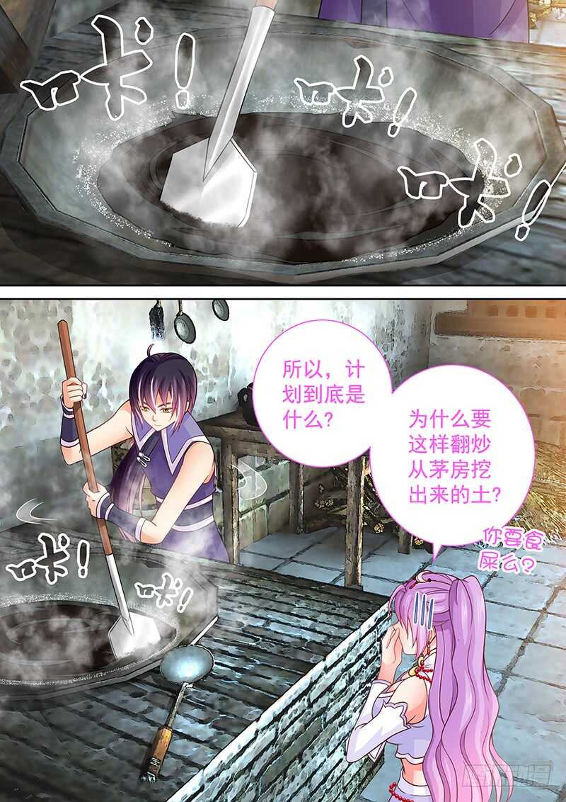 089 黑火药-第92话