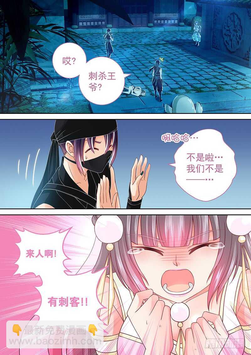 091 被群殴-第94话