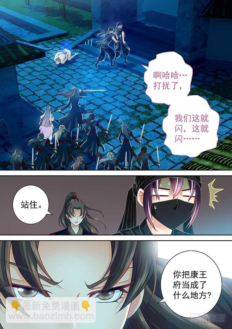 091 被群殴-第94话